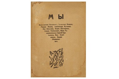 Lot 277 - Russian Avant-Garde.- Bal'mont (Konstantin),...