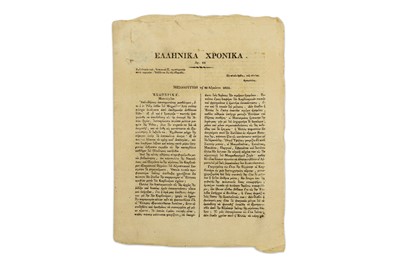 Lot 93 - A BIFOLIO OF THE GREEK NEWSPAPER 'HELLENIKA...