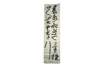 Lot 899 - AFTER ZHOU CANGGU (Chinese, 1929 - 1985) 周昌谷（款）