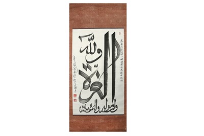 Lot 205 - A SINO-ISLAMIC CALLIGRAPHIC SCROLL