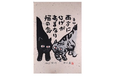 Lot 171 - Akiyama (Iwao)