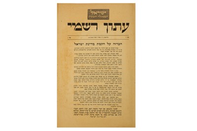 Lot 100 - Judaica.