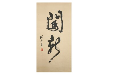 Lot 194 - LIN ZIPING (Lim Tze Peng, 1920 – ). CALLIGRAPHY.