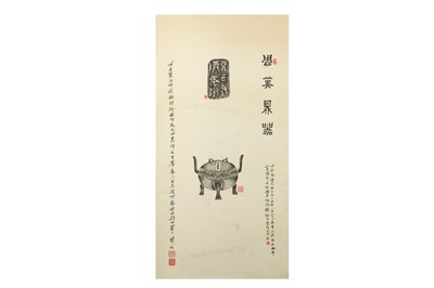 Lot 380 - A CHINESE RUBBING SCROLL.