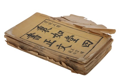 Lot 316 - LI RU TANG SI SHU ZENGWEN.