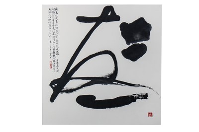 Lot 36 - DONG YANGZI (Tong Yangtze (Grace Tong), 1942 –).   董陽孜