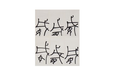 Lot 72 - JIANG JIN (1958 –).   蒋进
