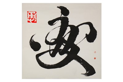 Lot 42 - YANG YANPING (1934 –).   杨燕屏