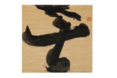 Lot 15 - LIU CANMING (1963 –).   刘灿铭
