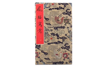 Lot 528 - PAN ZHAO (1915 – 1969).