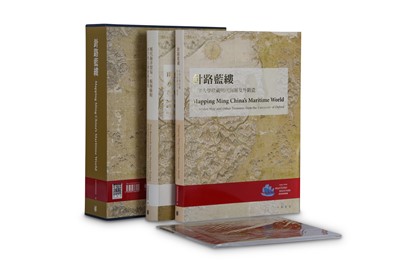 Lot 484 - MAPPING MING CHINA'S MARITIME WORLD.
