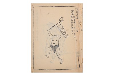 Lot 320 - SHAN HAI JING GUANG ZHU [An Expanded and...