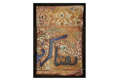 Lot 55 - A KASHAN MOULDED LUSTRE CALLIGRAPHIC POTTERY TILE