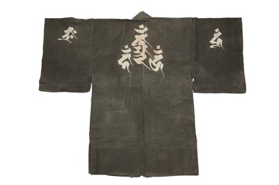 Lot 320 - A GROUP OF JAPANESE PILGRIM AND WORKMEN'S JACKETS.