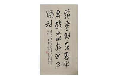 Lot 693 - HUANG BINHONG (attributed to, 1865 – 1955).