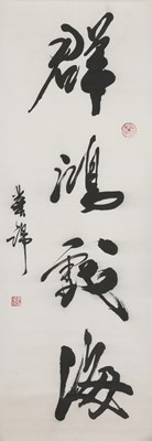 Lot 214 - LI HUAJIN.