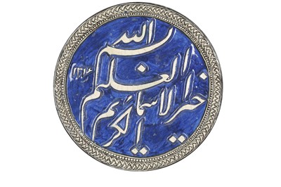 Lot 275 - A LARGE MOULDED CALLIGRAPHIC POTTERY TILE