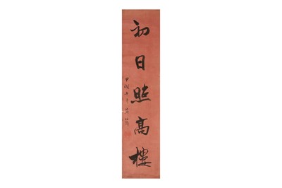 Lot 694 - HUANG JIE (1873 - 1935).