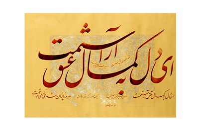 Lot 132 - A CALLIGRAPHIC PANEL