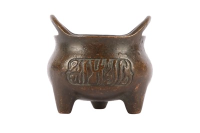 Lot 221 - A CHINESE MINIATURE ARABIC-INSCRIBED BRONZE INCENSE BURNER.