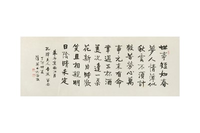Lot 136 - ZHANG QIANYING (Chang Chien-Ying, 1909 – 2004).