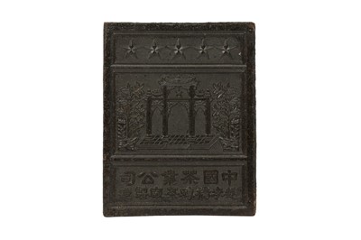 Lot 737 - A CHINESE TEA BRICK.