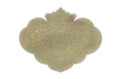 Lot 543 - A LARGE GREEN HARDSTONE INTAGLIO WITH A HADITH FROM IMAM REZA AND ITS POUCH