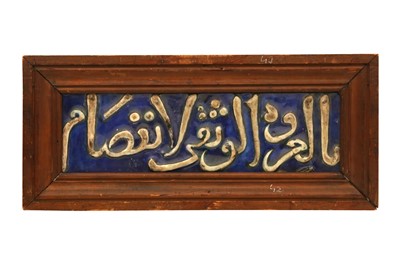 Lot 47 - A MOULDED CALLIGRAPHIC POTTERY TILE