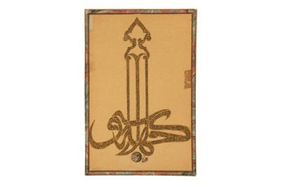 Lot 424 - A CALLIGRAPHIC COMPOSITION WITH CHINESE CLOUD BAND MOTIF