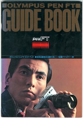 Lot 126 - A Very Rare Japanese Brochure for Olympus Pen FT System.