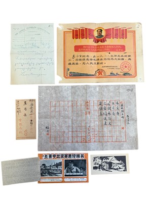 Lot 311 - CHINA, HONG KONG & VIETNAM.- EPHEMERA