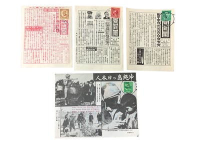 Lot 261 - WORLD WAR TWO.- AMERICAN PROPAGANDA LEAFLETS AIMED AT JAPAN AND CHINA