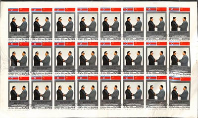 Lot 5 - STAMPS - NORTH KOREA