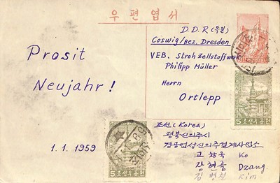 Lot 24 - STAMPS - NORTH KOREA