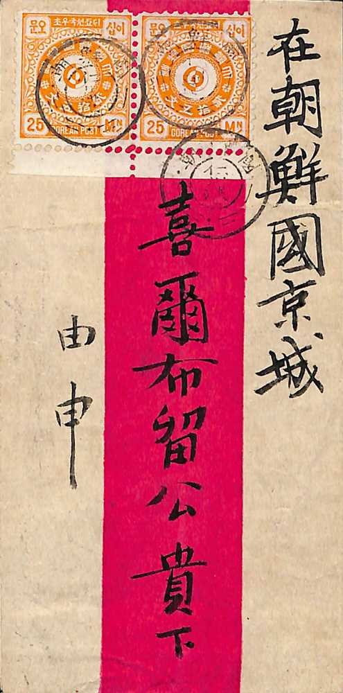 Lot 34 - STAMPS - KOREA