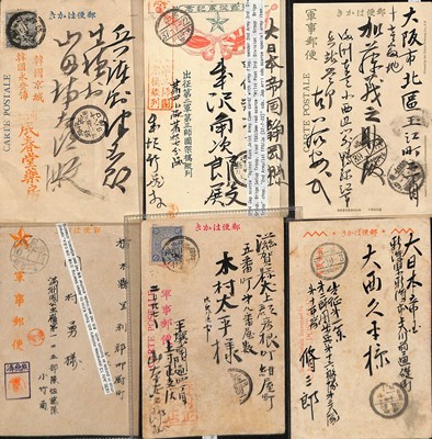 Lot 41 - STAMPS - KOREA