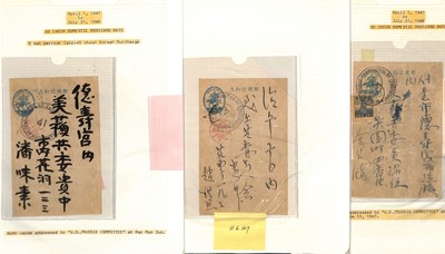 Lot 43 - STAMPS - KOREA