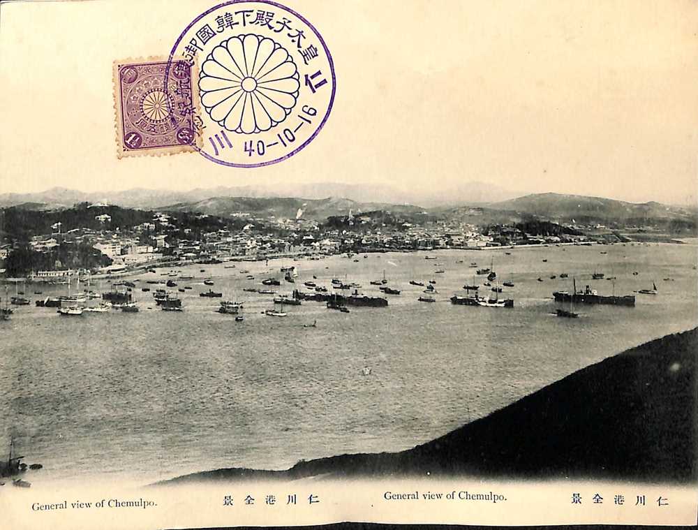 Lot 47 - STAMPS - KOREA