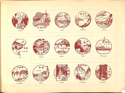 Lot 47 - STAMPS - KOREA