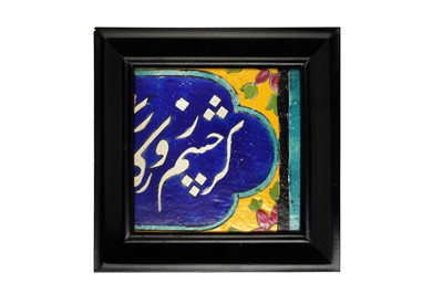 Lot 224 - A CALLIGRAPHIC CUERDA SECA POTTERY TILE