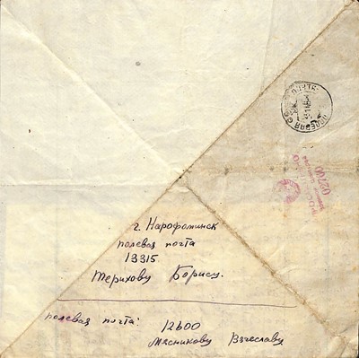 Lot 67 - STAMPS - CHINA
