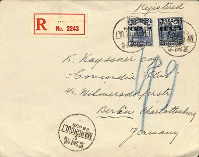 Lot 78 - STAMPS - CHINA