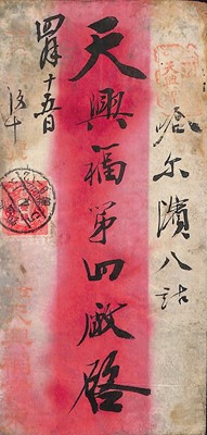 Lot 79 - STAMPS - JAPAN / CHINA