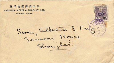Lot 81 - STAMPS - CHINA / JAPAN