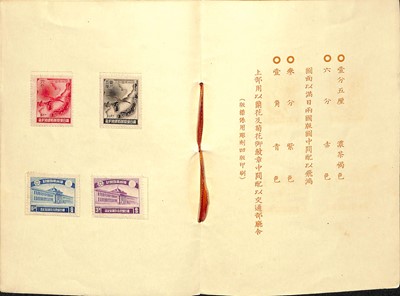 Lot 83 - STAMPS - CHINA / JAPAN / BELGIAN CONGO