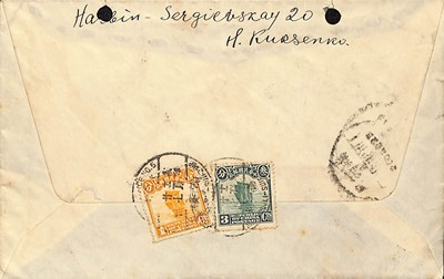 Lot 85 - STAMPS - CHINA RAILWAY BILINGUAL CANCEL