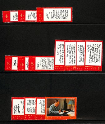 Lot 90 - STAMPS - CHINA