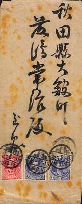 Lot 110 - STAMPS - JAPAN