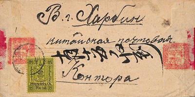 Lot 123 - STAMPS - CHINA / MONGOLIA