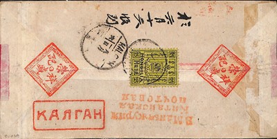 Lot 124 - STAMPS - CHINA / MONGOLIA